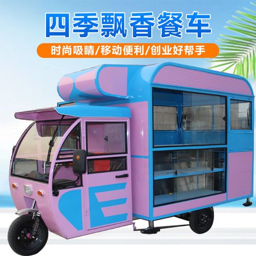 电动三轮餐车 点燃夜色经济的移动商机，低门槛创业新选择